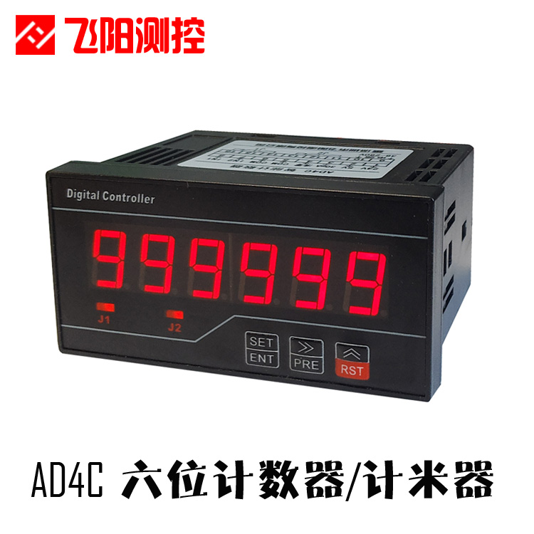 AD4C|计数器|计米器|光栅表|计长器