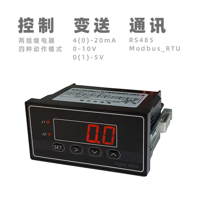 RS485通讯 智能电压表 数显电压表 数字电压表
