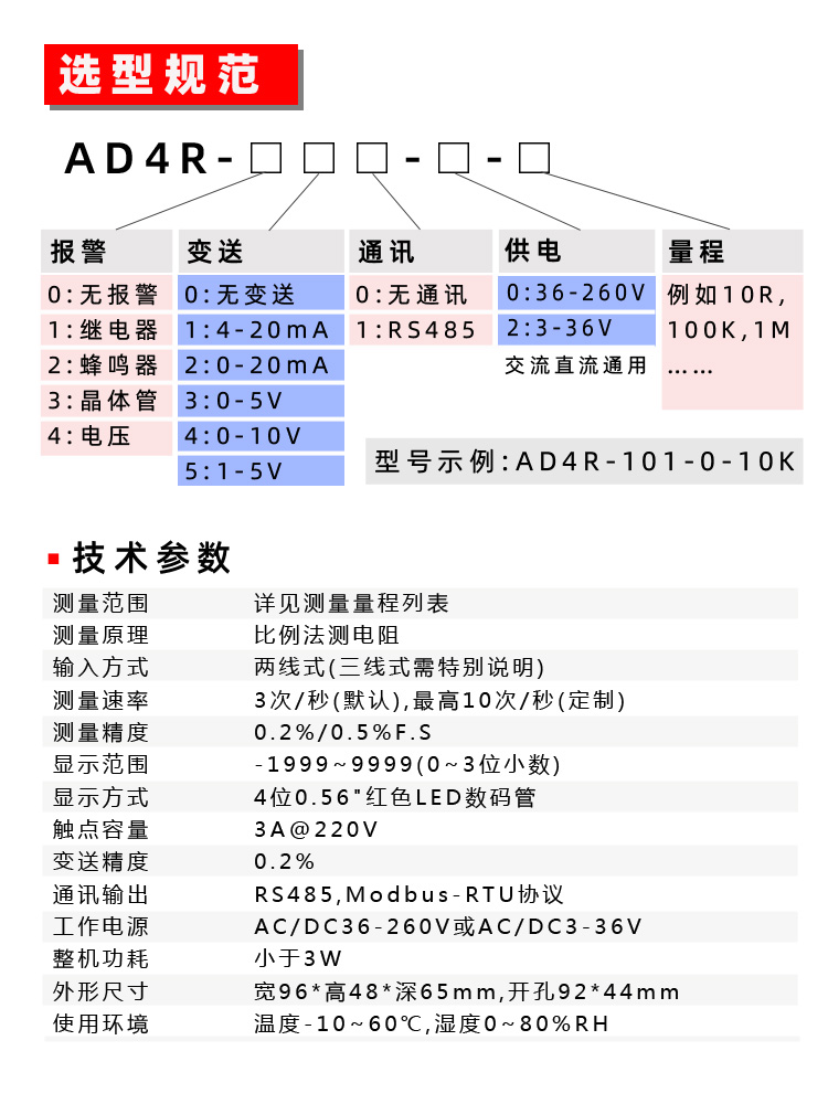 数显欧姆表|数显电阻表|智能欧姆表|智能电阻表|电阻测试仪|电阻测量仪表|AD4R