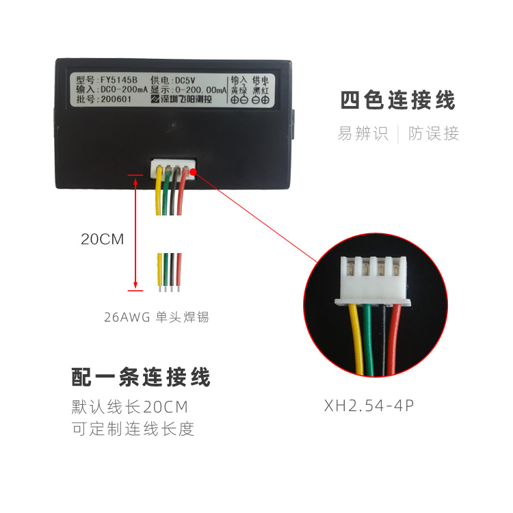 5140四位表头|数字电压表|数字电流表|数字面板表|数显电压表|数显电流表
