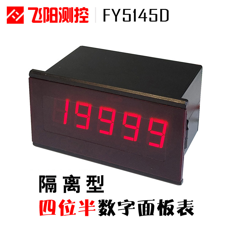 5145四位半表头|隔离AC220V DC24V|数字电压表|数字电流表|数字面板表|数显电压表|数显电流表