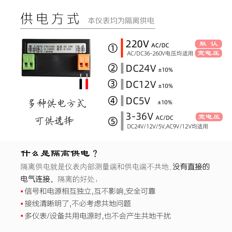 5130三位表头|隔离AC220V DC24V|数字电压表|数字电流表|数字面板表|数显电压表|数显电流表