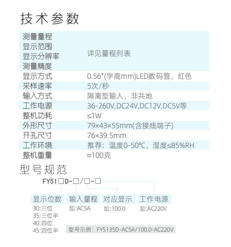 5140四位表头|隔离AC220V DC24V|数字电压表|数字电流表|数字面板表|数显电压表|数显电流表