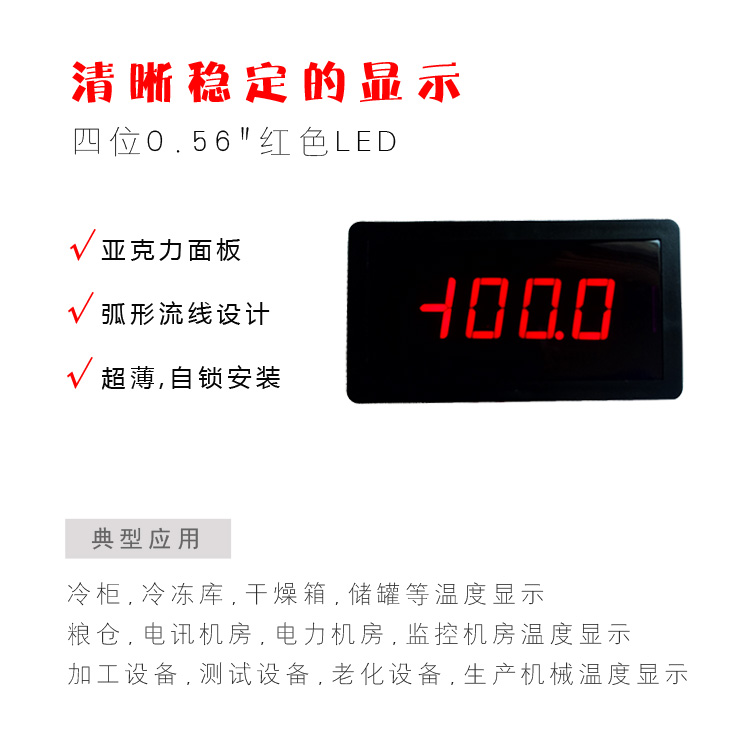 FY5140S智能显示表|温度显示表|数字温度表|数显温度表|测温仪|PT100温度表|K型热电偶温度表