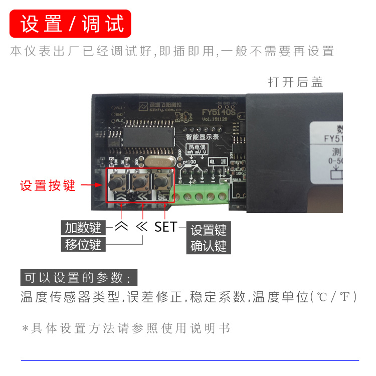 FY5140S智能显示表|温度显示表|数字温度表|数显温度表|测温仪|PT100温度表|K型热电偶温度表