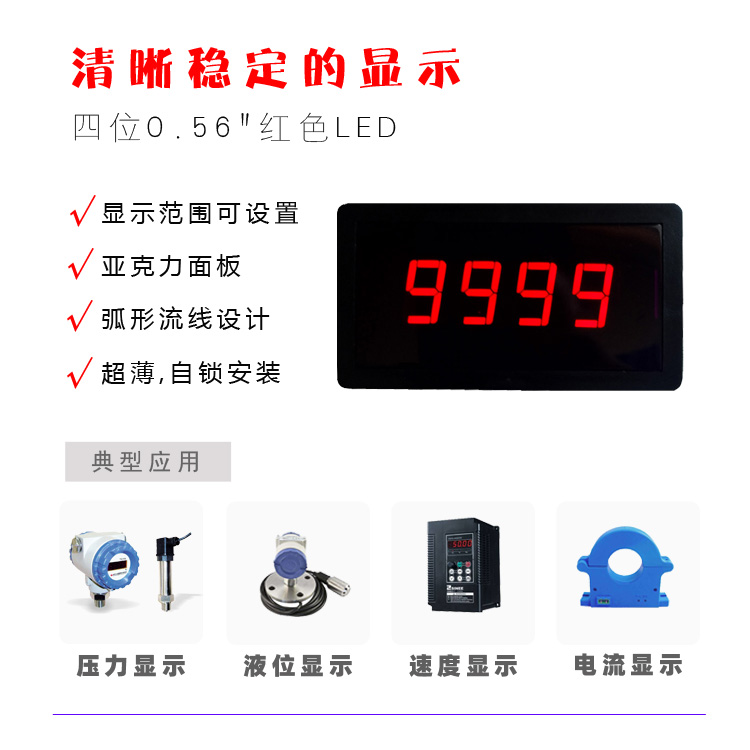 FY5140S模拟量显示表|4-20mA显示表|数字压力表|数显压力表|液位表|流量表|速度表