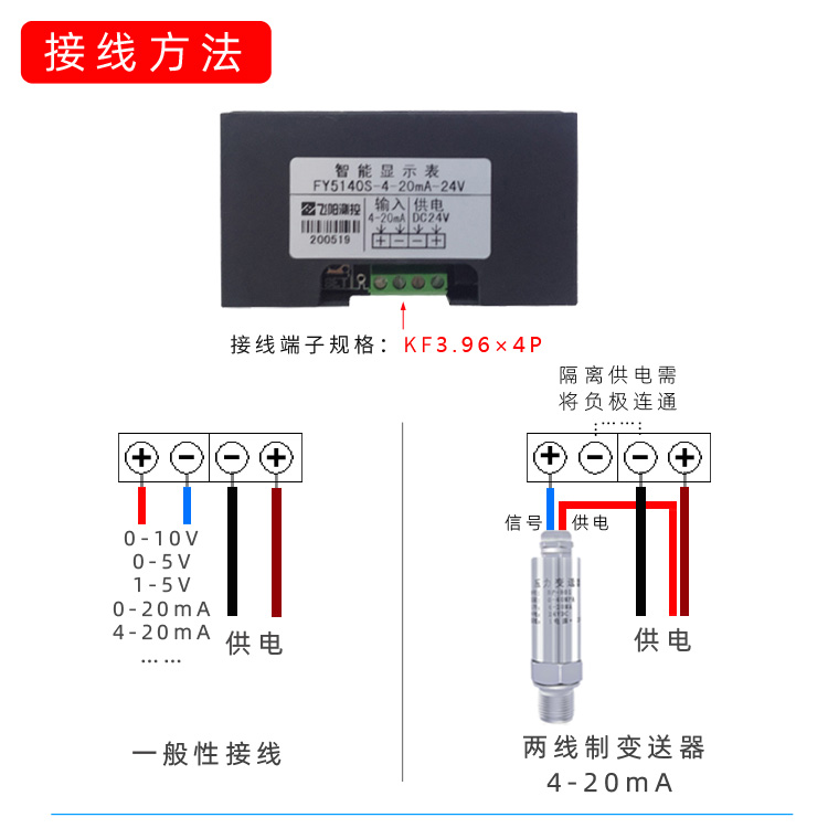 FY5140S模拟量显示表|4-20mA显示表|数字压力表|数显压力表|液位表|流量表|速度表