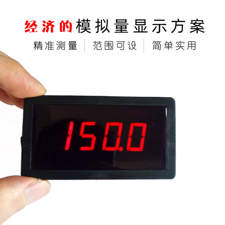 FY5140S模拟量显示表|4-20mA显示表|数字压力表|数显压力表|液位表|流量表|速度表