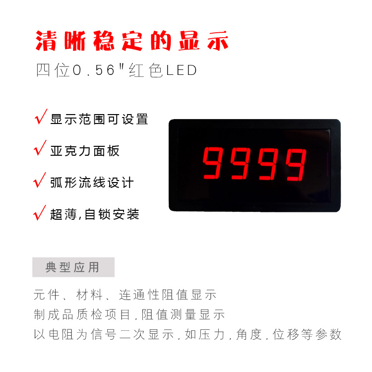 FY5140S电阻测试仪数显欧姆表小型数字阻值测量仪高精度显示器24V 12V 5V