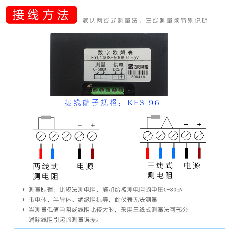 FY5140S电阻测试仪数显欧姆表小型数字阻值测量仪高精度显示器24V 12V 5V